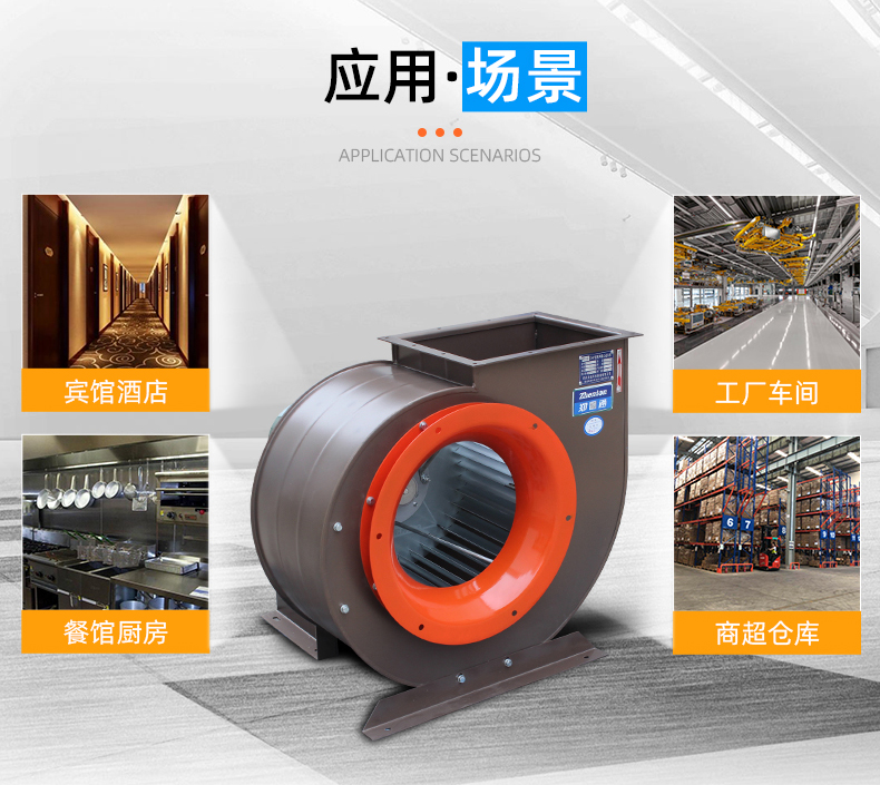 低噪声离心风机的安装注意事项?