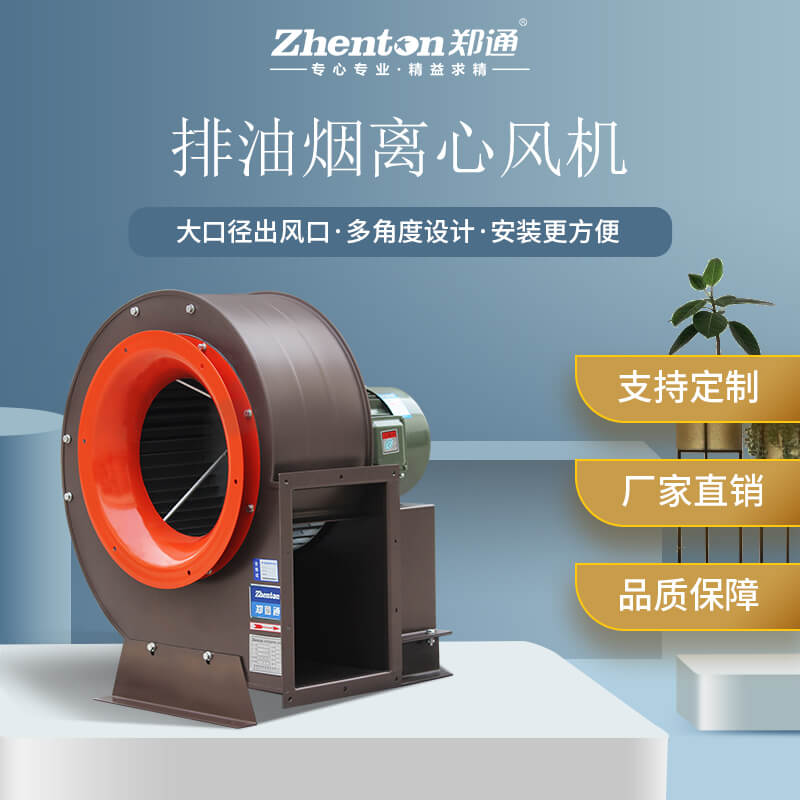 厨房是用的排烟风机有哪些类型可???