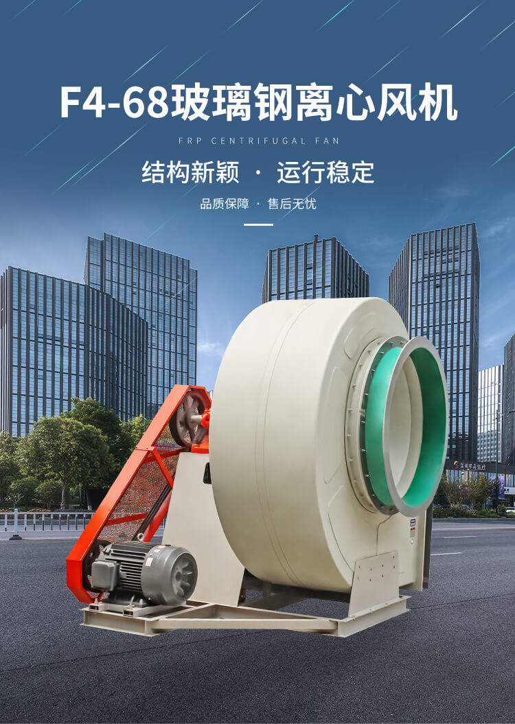 玻璃钢材质的锅炉引风机能耐多少度高温？