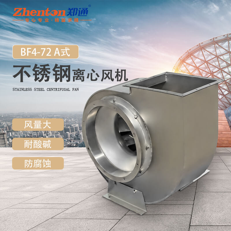 离心风机轴承多久更换一次？郑通风机厂家告诉您