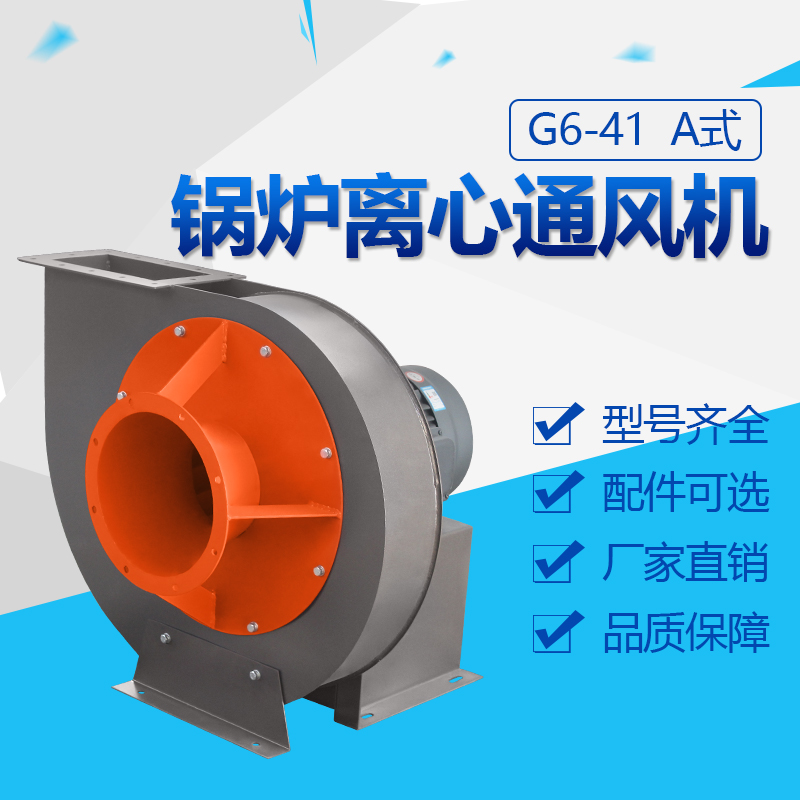 4吨锅炉该怎么选择风机？