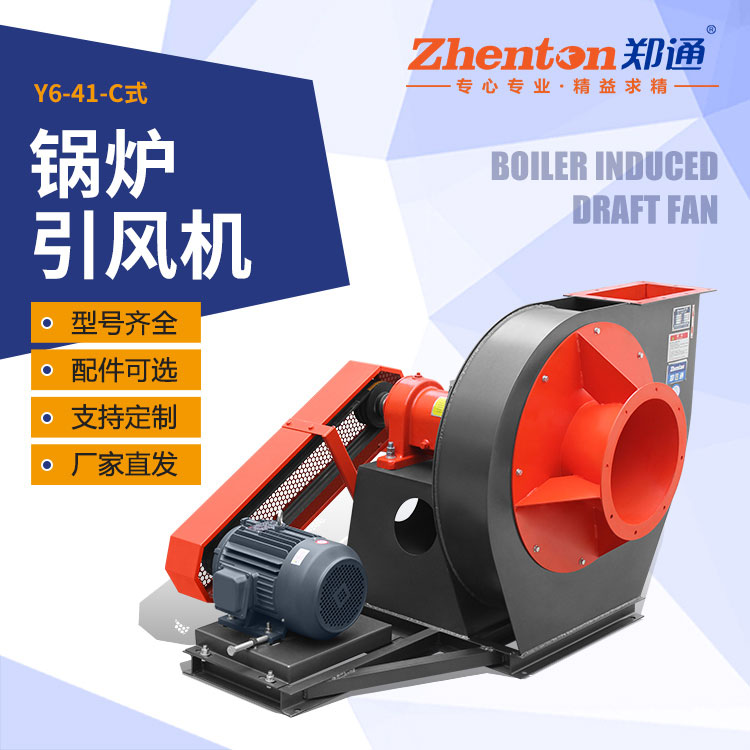 锅炉运行时风机发生故障怎么解决？