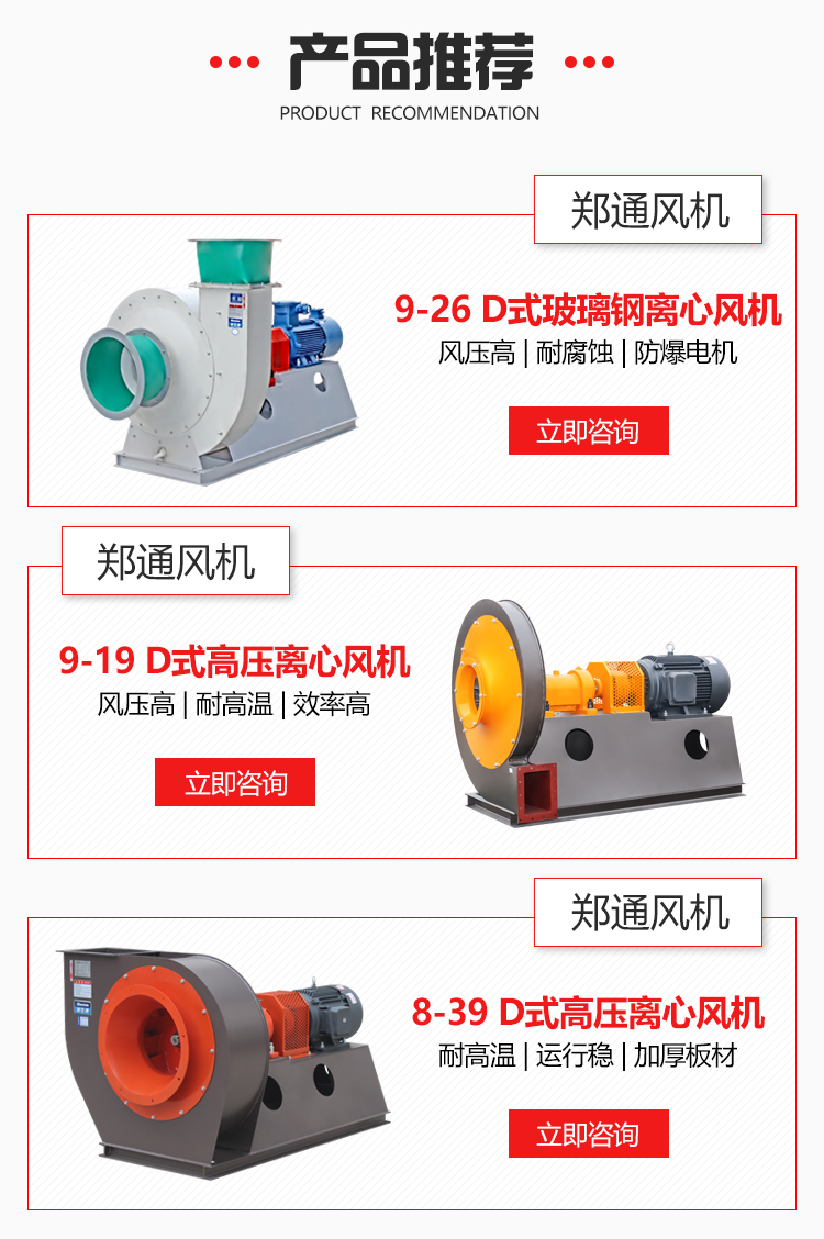高压离心通风机安装步骤与调试