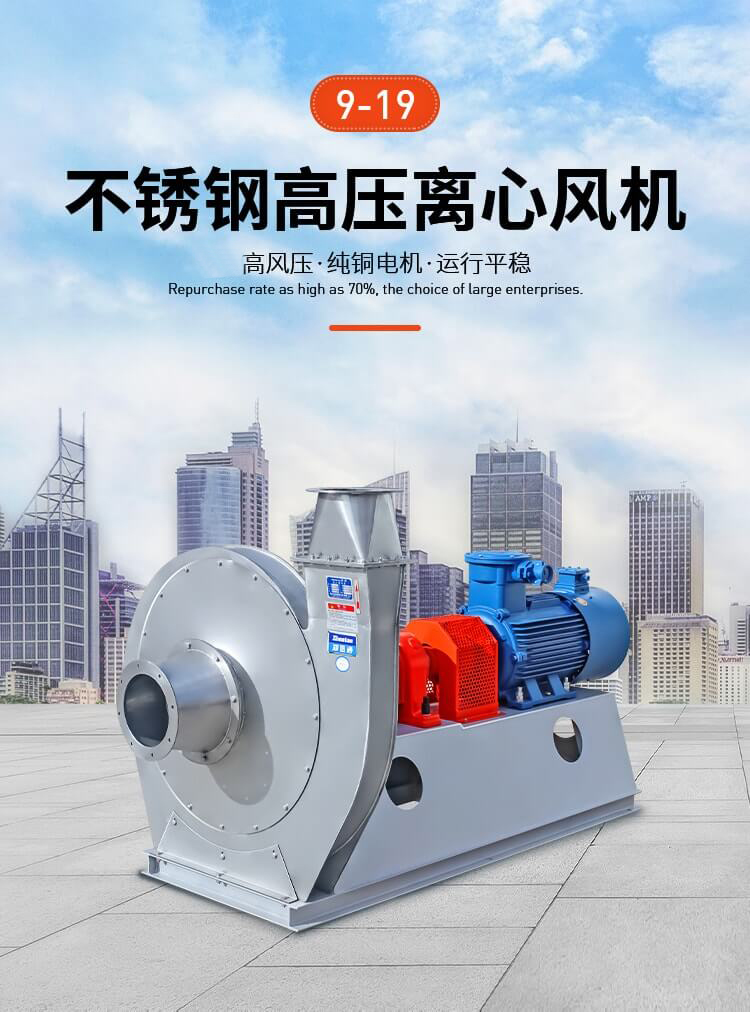 高温轴流风机与高温离心风机有什么区别？