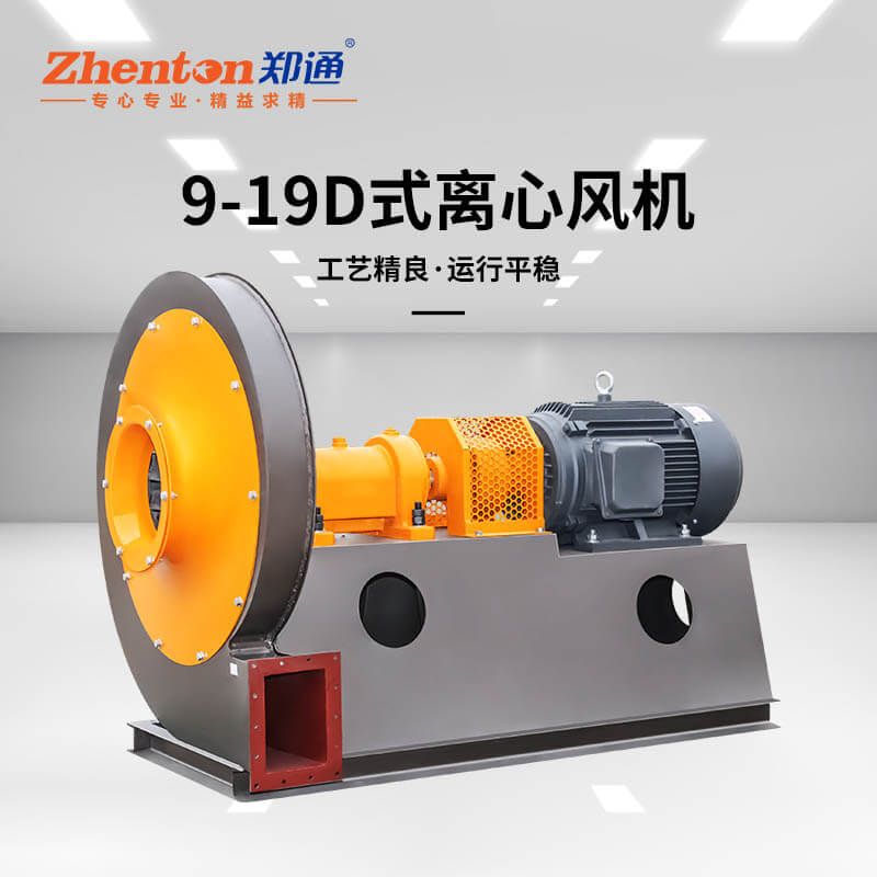 9-19高压离心风机的保养注意事项!
