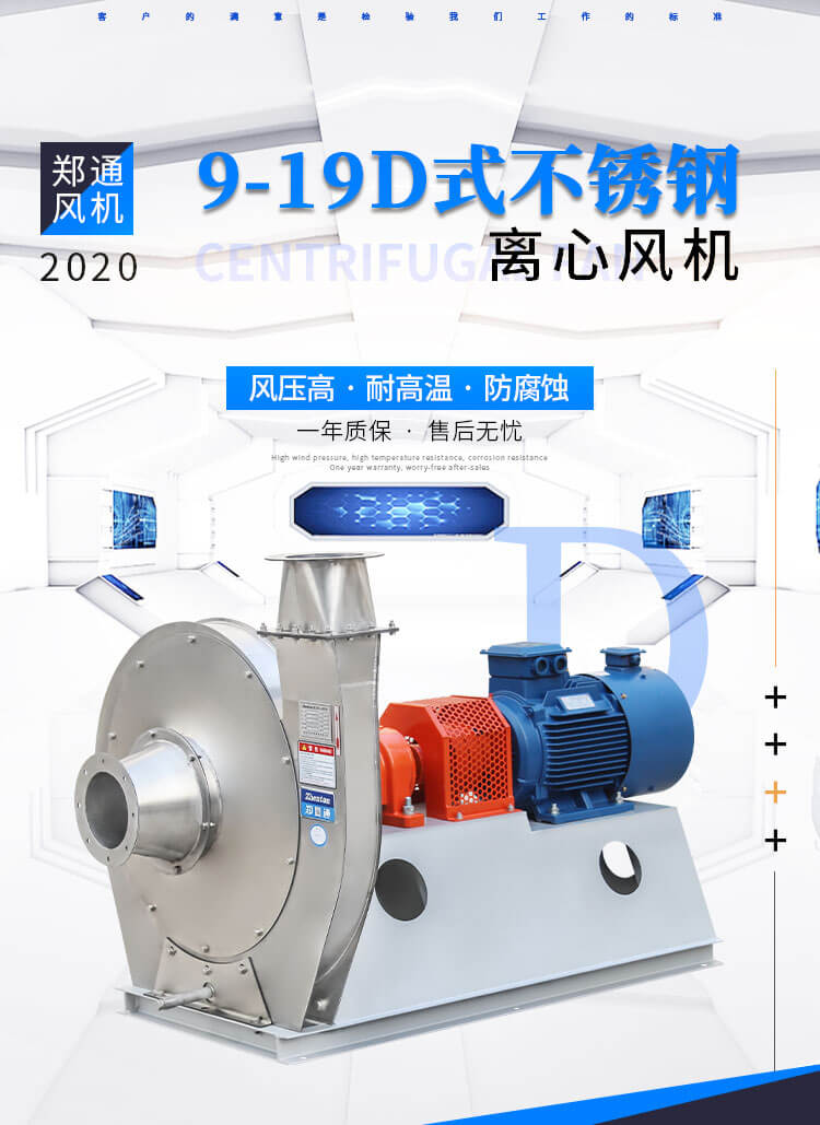 郑通小编为你讲解变频离心式风机有哪些优点