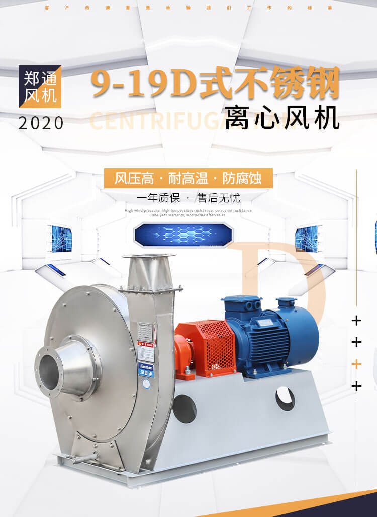 离心通风机安装的注意事项有哪些？