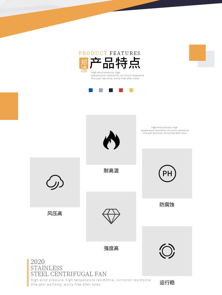 不锈钢离心风机降噪的方法有哪些？郑通风机厂家为你讲解