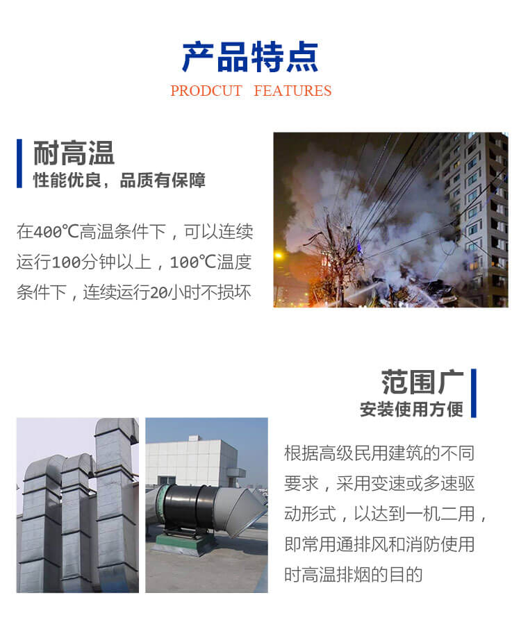  排烟风机的选用要点有哪些？郑通离心风机厂家为你讲解