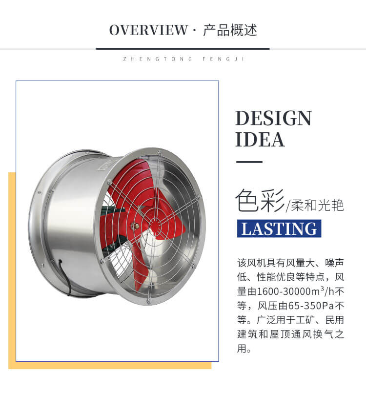变频管道不锈钢风机的叶轮大小与效率有什么关系？